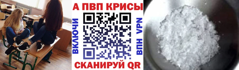 A-PVP кристаллы  Купить где  Ишим 