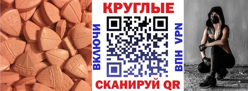 Купить закладки  Ишим  Ecstasy таблы 