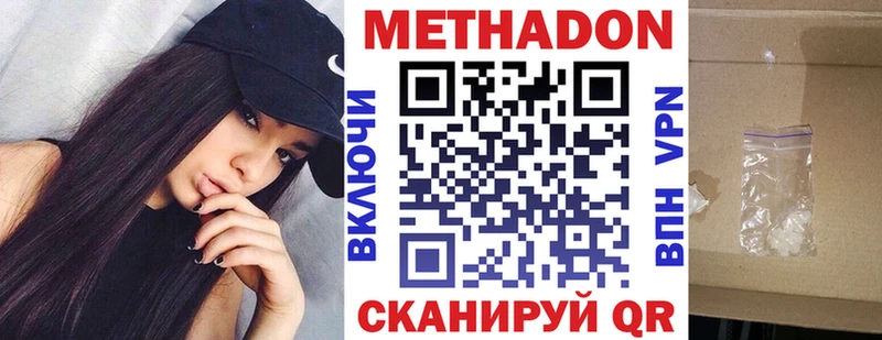Купить  Ишим  МЕТАДОН methadone 