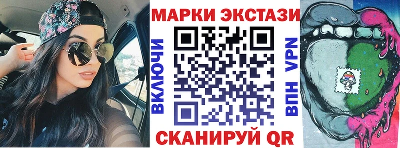 Марки N-bome 1,8мг  Купить закладки  Ишим 