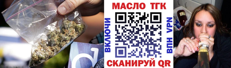 ТГК гашишное масло  Купить закладки  Ишим 